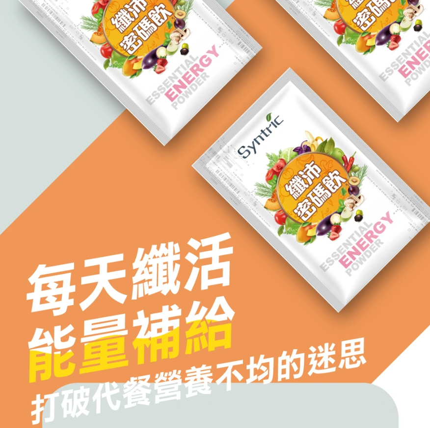 Essential Fiber powder